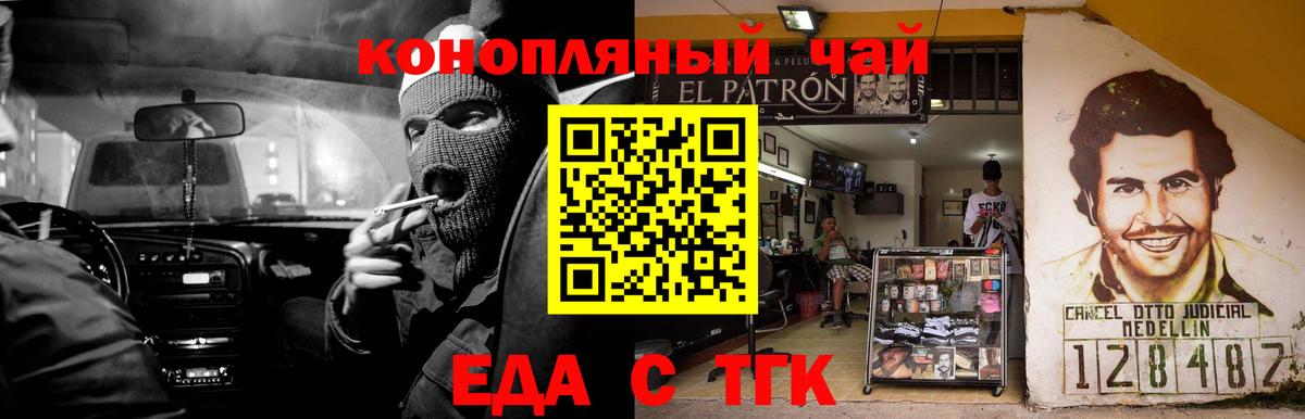 Азнакаево  Cannafood конопля  Вход с VPN 
