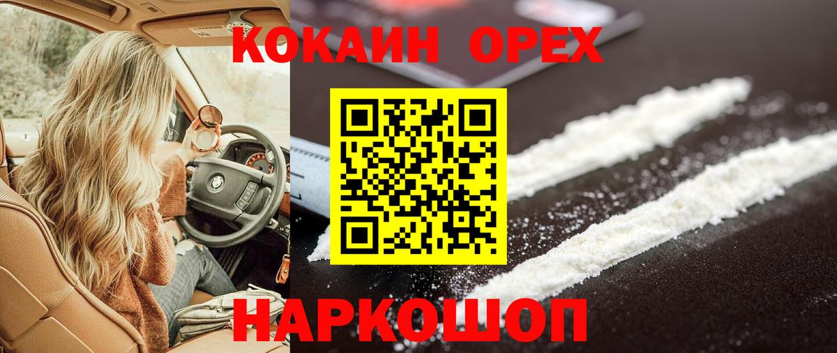 Кокаин Fish Scale Азнакаево