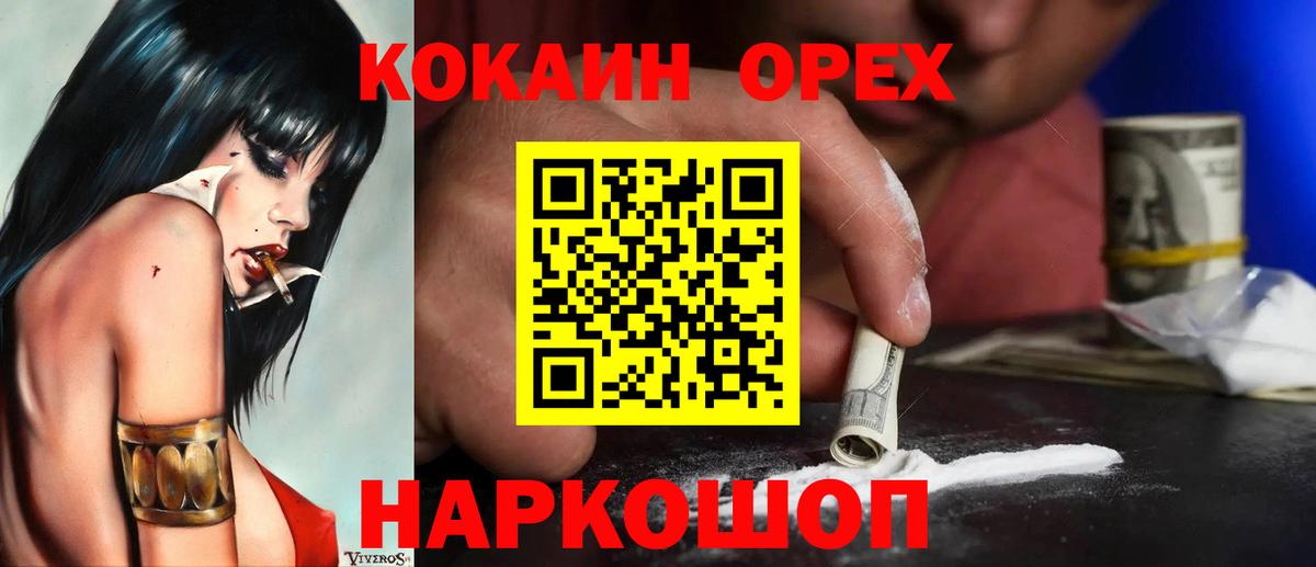 Азнакаево  Cocaine FishScale  Вход с VPN 