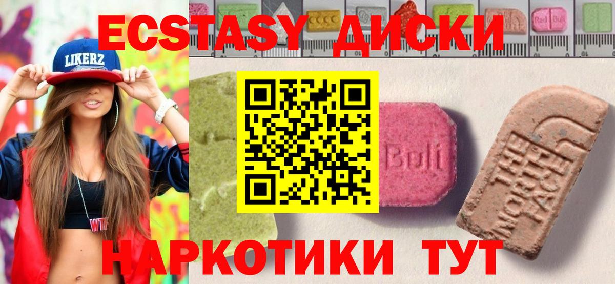 ЭКСТАЗИ  Ecstasy DUBAI  Вход с VPN  Экстази 300 mg  Азнакаево 