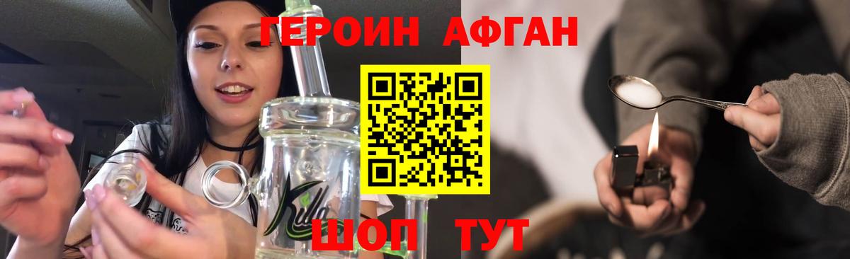 Азнакаево  Героин гречка  Вход с VPN 