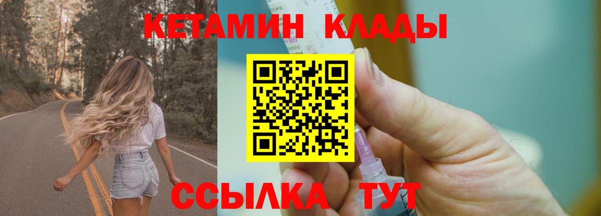 Азнакаево  КЕТАМИН VHQ  Вход с VPN 