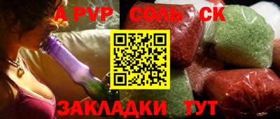 а пвп мука Абакан