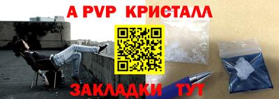 а пвп мука Абакан