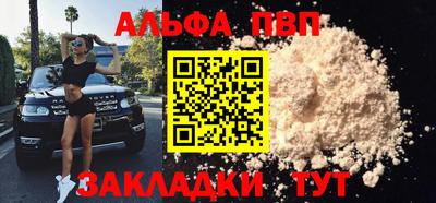 а пвп мука Абакан
