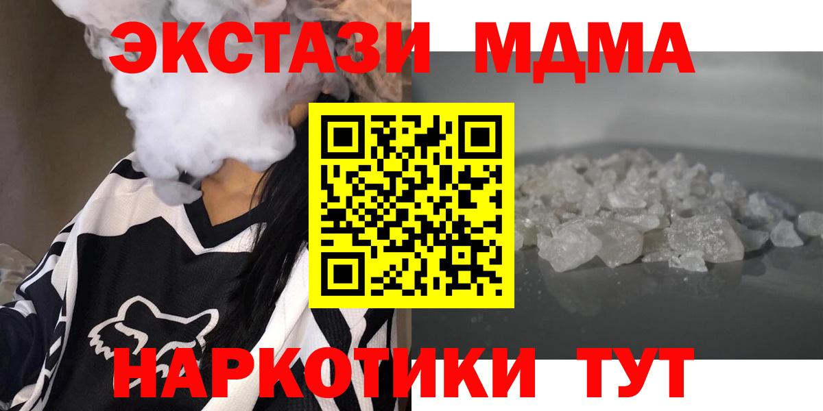 MDMA VHQ  MDMA Molly  МДМА  Азнакаево  Вход с VPN 