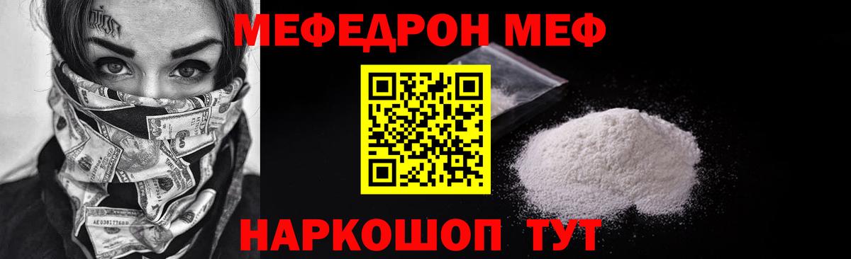 Мефедрон мука Азнакаево