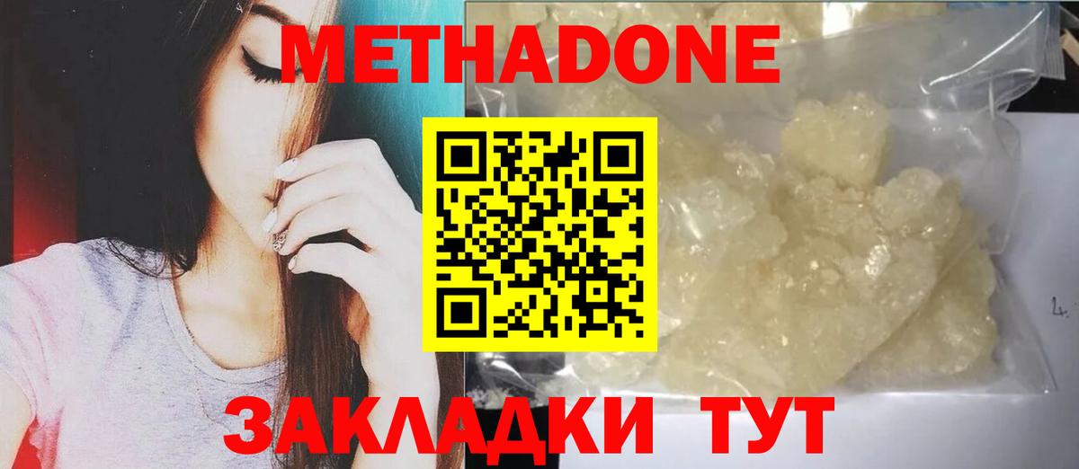 Метадон белоснежный  Вход с VPN  МЕТАДОН VHQ  Азнакаево 