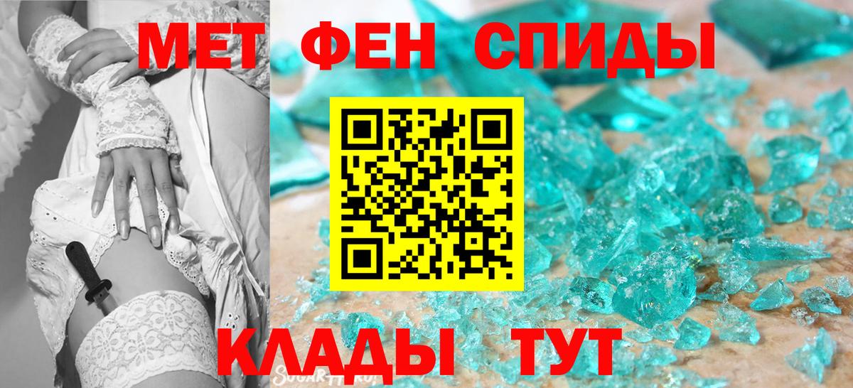 Азнакаево  МЕТАМФЕТАМИН Methamphetamine  Вход с VPN 