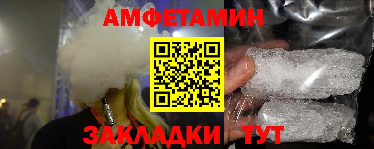 МЕТАМФЕТАМИН винт Азнакаево