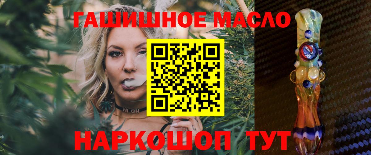 ТГК THC oil Азнакаево