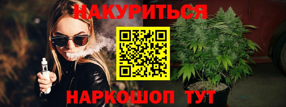 Канабис семена Азнакаево